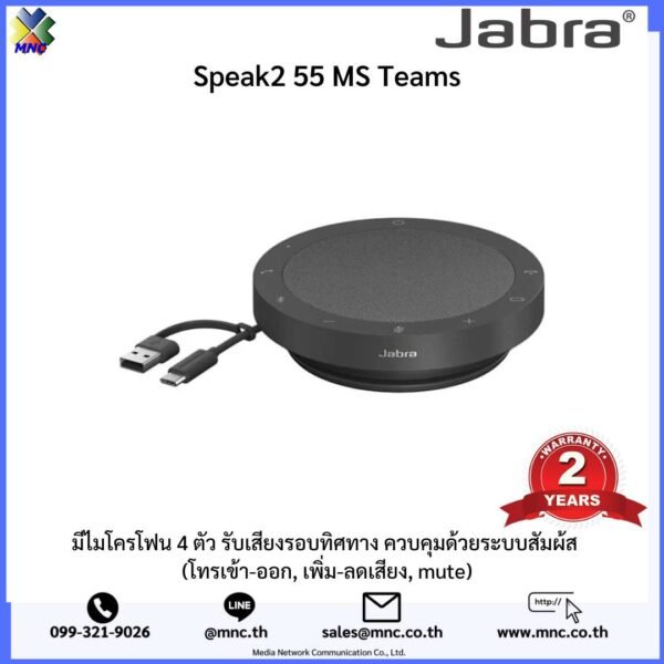 JBA-2755-109, Jabra Speak2 55 MS Teams - Image 2