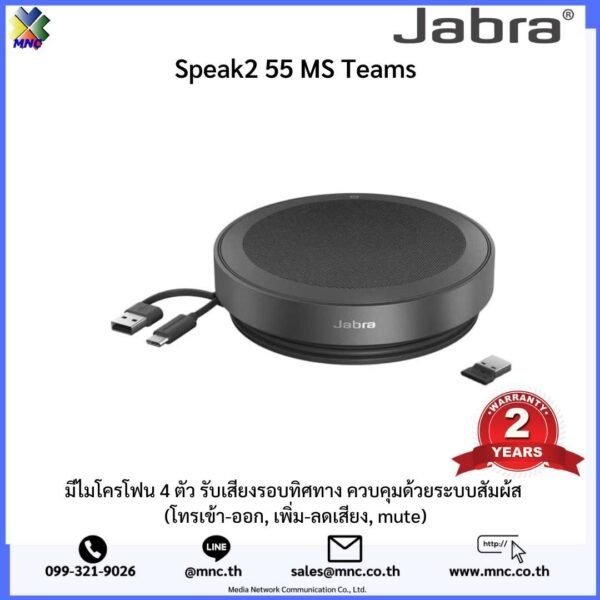 JBA-2755-109, Jabra Speak2 55 MS Teams - Image 4