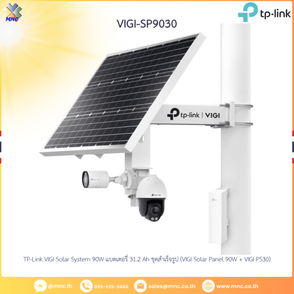 TP-Link VIGI Solar System 60W (VIGI Solar Panel 60W + VIGI PS20)