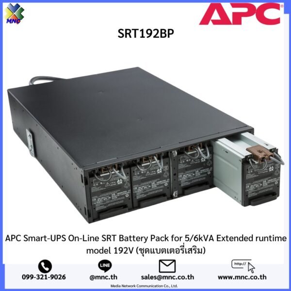 SRT192BP APC Smart-UPS On-Line SRT Battery Pack for 5/6kVA Extended runtime model 192V (ชุดแบตเตอรี่เสริม)