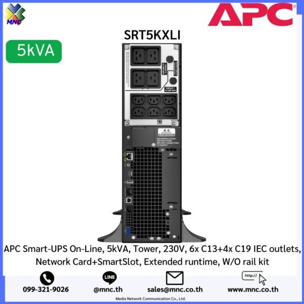 APC Smart-UPS On-Line, 5kVA, Tower, 230V, 6x C13+4x C19 IEC outlets, Network Card+SmartSlot, Extended runtime, W/O rail kit