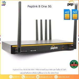 Peplink B One 5G (B-ONE-5GN-T-PRM) เราเตอร์ Dual-WAN และ โมเด็ม 5G ในตัว