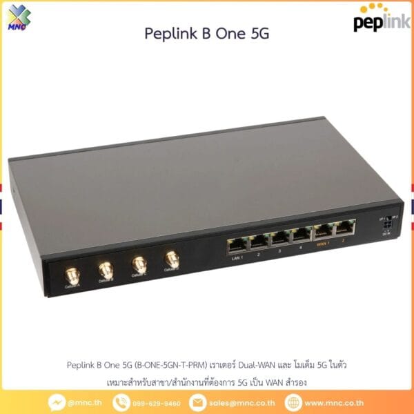 Peplink B One 5G (B-ONE-5GN-T-PRM) เราเตอร์ Dual-WAN และ โมเด็ม 5G ในตัว