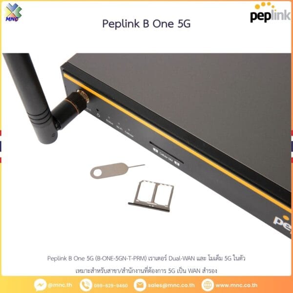 Peplink B One 5G (B-ONE-5GN-T-PRM) เราเตอร์ Dual-WAN และ โมเด็ม 5G ในตัว