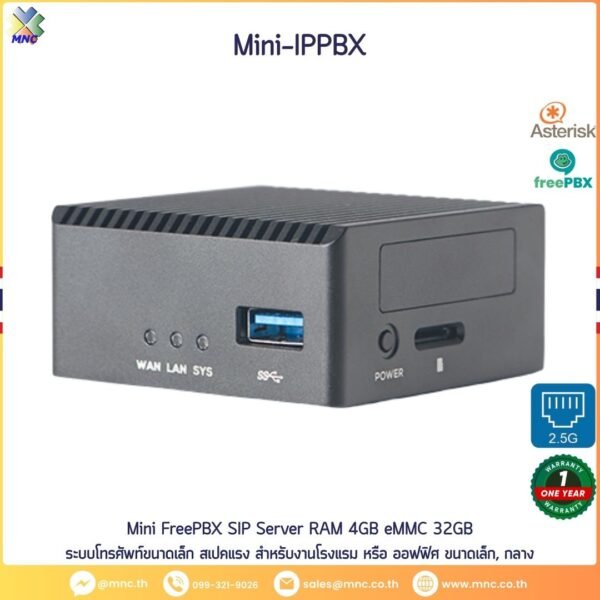 Mini FreePBX SIP Server RAM 4GB eMMC 32GB ระบบโทรศัพท์ขนาดเล็ก สเปคแรง สำหรับงานโรงแรม หรือ ออฟฟิศ ขนาดเล็ก, กลาง