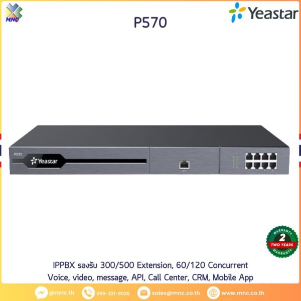 Yeastar IPPBX รองรับ 300/500 Extension, 60/120 Concurrent Voice, video, message, API, Call Center, CRM, Mobile App