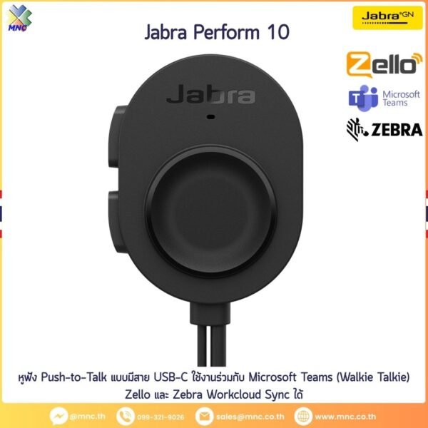Jabra Perform 10 หูฟัง Push-to-Talk แบบมีสาย USB-C ออกแบบมาเพื่อพนักงานหน้าร้าน