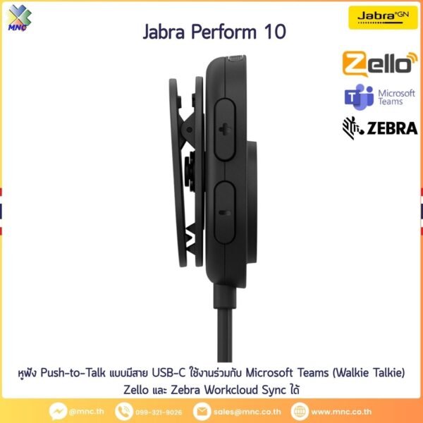 Jabra Perform 10 หูฟัง Push-to-Talk แบบมีสาย USB-C ออกแบบมาเพื่อพนักงานหน้าร้าน