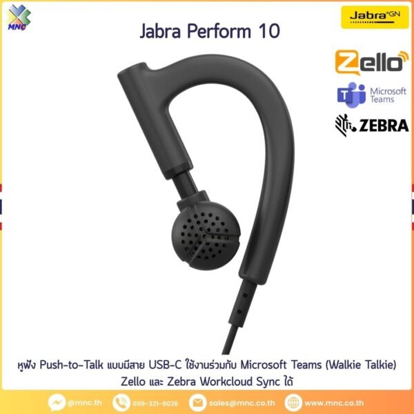 Jabra Perform 10 หูฟัง Push-to-Talk แบบมีสาย USB-C ออกแบบมาเพื่อพนักงานหน้าร้าน
