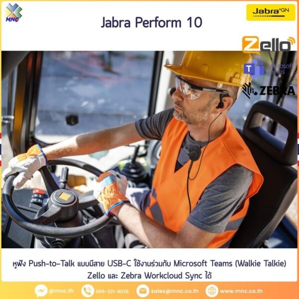 Jabra Perform 10 หูฟัง Push-to-Talk แบบมีสาย USB-C ออกแบบมาเพื่อพนักงานหน้าร้าน