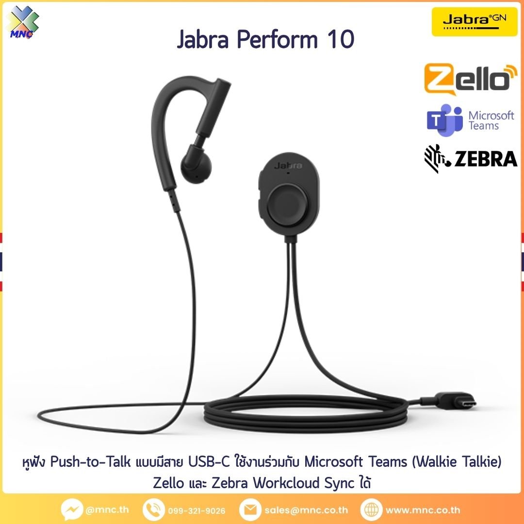 Jabra Perform 10 หูฟัง Push-to-Talk แบบมีสาย USB-C ออกแบบมาเพื่อพนักงานหน้าร้าน