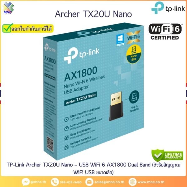 TP-Link Archer TX20U Nano, USB WiFi 6 AX1800 Dual Band (ตัวรับสัญญาณ WiFi USB ขนาดเล็ก)