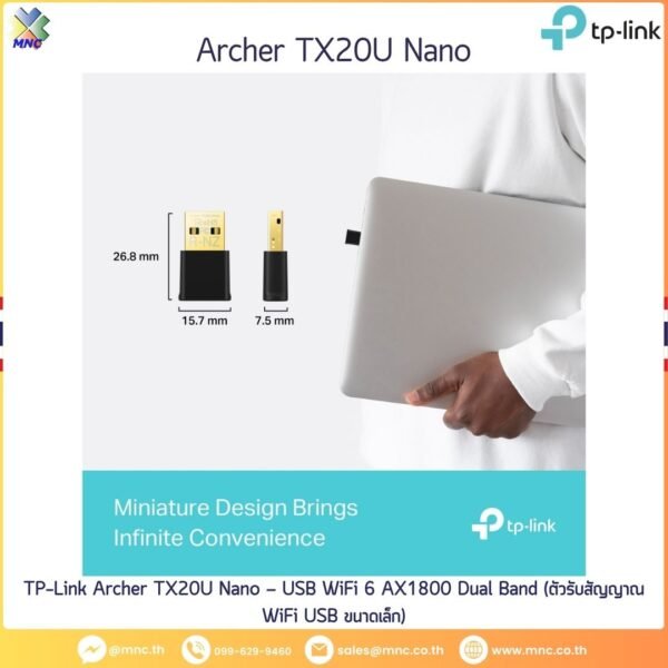 Archer TX20U Nano USB WiFi Adapter Wi-Fi 6 AX1800 (1201+574 Mbps) Nano ขนาดเล็ก รองรับ WPA3 MU-MIMO OFDMA ใช้ได้กับ Windows 11/10 เสียบปุ๊บใช้ได้เลย