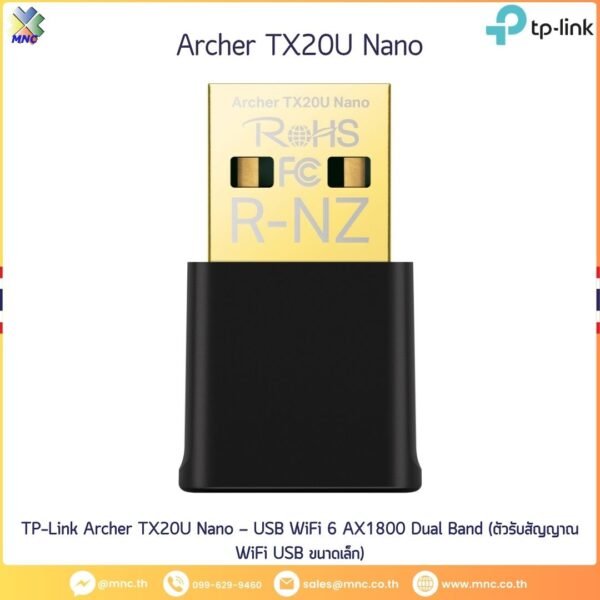 TP-Link Archer TX20U Nano, USB WiFi 6 AX1800 Dual Band (ตัวรับสัญญาณ WiFi USB ขนาดเล็ก) - Image 5