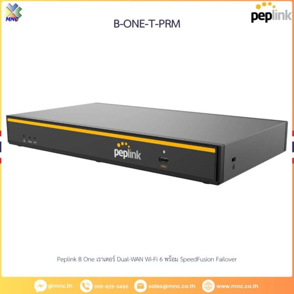 Peplink B One เราเตอร์ Dual-WAN Wi-Fi 6 พร้อม SpeedFusion Failover