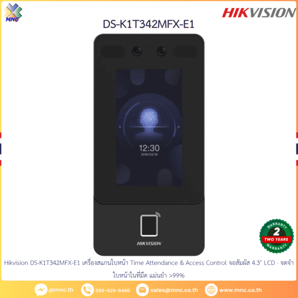 Hikvision DS-K1T342MFX-E1 เครื่องสแกนใบหน้า Time Attendance & Access Control จอสัมผัส 4.3″ LCD · จดจำใบหน้าในที่มืด แม่นยำ >99%