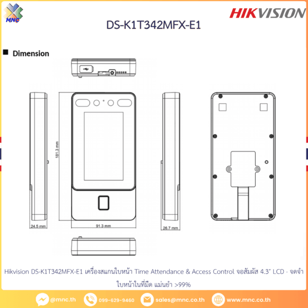 Hikvision DS-K1T342MFX-E1 เครื่องสแกนใบหน้า Time Attendance & Access Control จอสัมผัส 4.3″ LCD · จดจำใบหน้าในที่มืด แม่นยำ >99%