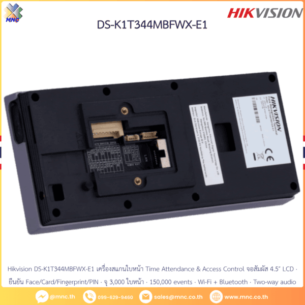 Hikvision DS-K1T344MBFWX-E1 เครื่องสแกนใบหน้า Time Attendance & Access Control