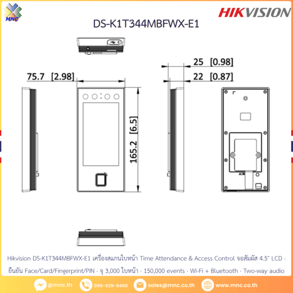 Hikvision DS-K1T344MBFWX-E1 เครื่องสแกนใบหน้า Time Attendance & Access Control