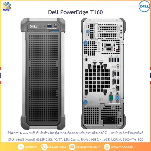 Dell PowerEdge T160