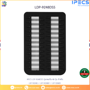 iPECS LDP-9248DSS ปุ่มกดเสริม 48 ปุ่ม สำหรับ LDP-9224D / LDP-9224DF / LDP-9240D