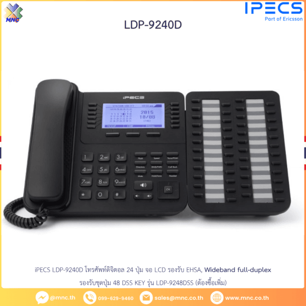 LDP-9240D, iPECS Digital 12/2line LCD and Backlit, Black (Wideband full-duplex)