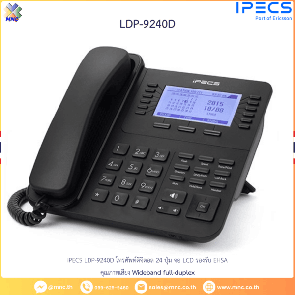 LDP-9240D, iPECS Digital 12/2line LCD and Backlit, Black (Wideband full-duplex)