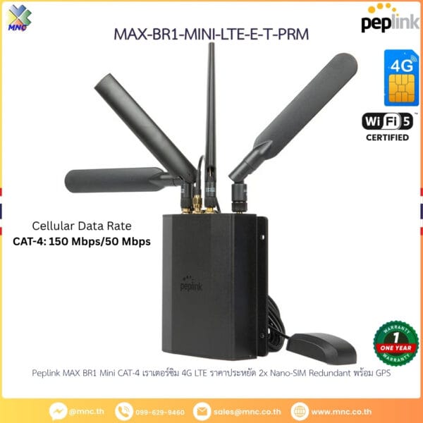 Peplink MAX BR1 Mini CAT-4 (MAX-BR1-MINI-LTE-E-T-PRM) เราเตอร์ซิม 4G LTE ราคาประหยัด พร้อม GPS