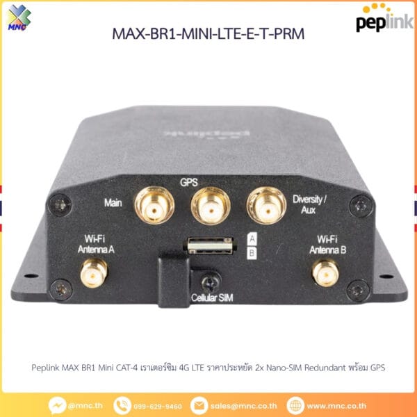 Peplink MAX BR1 Mini CAT-4 (MAX-BR1-MINI-LTE-E-T-PRM) เราเตอร์ซิม 4G LTE ราคาประหยัด พร้อม GPS