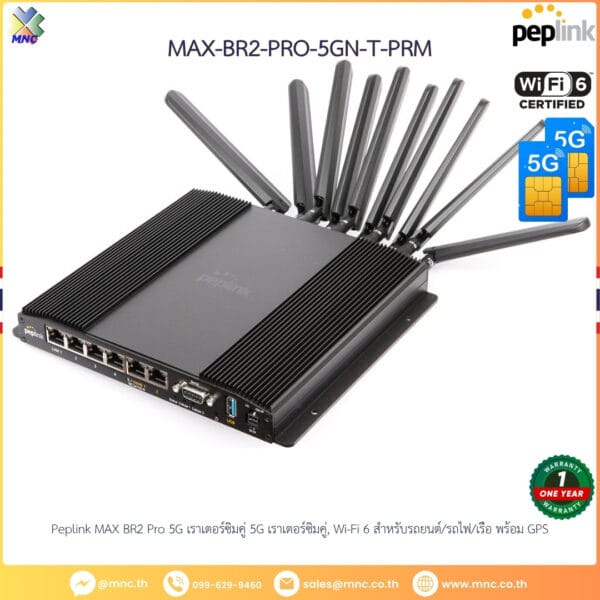 Peplink MAX BR2 Pro 5G เราเตอร์ซิมคู่ 5G เราเตอร์ซิมคู่, Wi-Fi 6 สำหรับรถยนต์/รถไฟ/เรือ พร้อม GPS