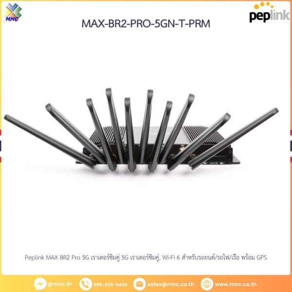 Peplink MAX BR2 Pro 5G เราเตอร์ซิมคู่ 5G เราเตอร์ซิมคู่, Wi-Fi 6 สำหรับรถยนต์/รถไฟ/เรือ พร้อม GPS
