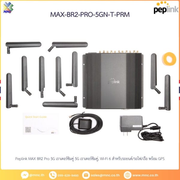 Peplink MAX BR2 Pro 5G เราเตอร์ซิมคู่ 5G เราเตอร์ซิมคู่, Wi-Fi 6 สำหรับรถยนต์/รถไฟ/เรือ พร้อม GPS