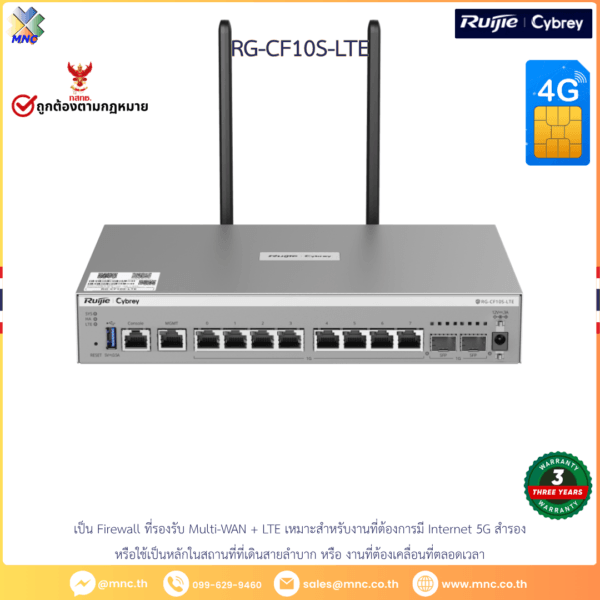 RG-CF10S-LTE เป็น Firewall ที่รองรับ Multi-WAN + LTE เหมาะสำหรับงานที่ต้องการมี Internet 5G สำรอง หรือใช้เป็นหลัก