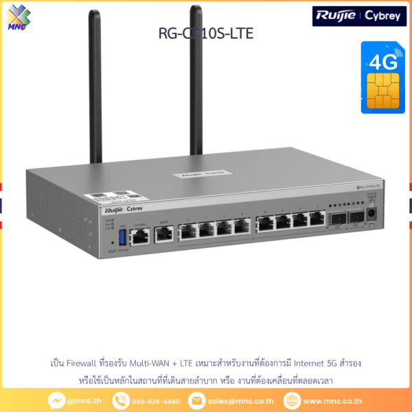 RG-CF10S-LTE เป็น Firewall ที่รองรับ Multi-WAN + LTE เหมาะสำหรับงานที่ต้องการมี Internet 5G สำรอง หรือใช้เป็นหลัก