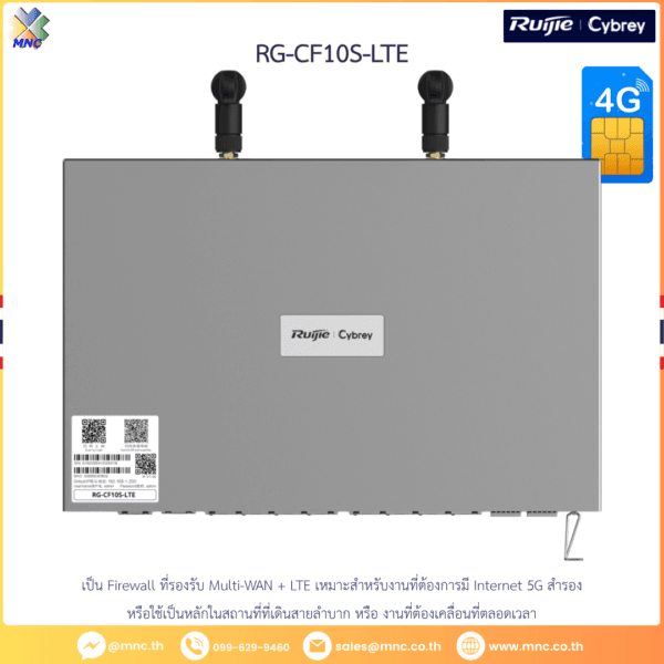 RG-CF10S-LTE เป็น Firewall ที่รองรับ Multi-WAN + LTE เหมาะสำหรับงานที่ต้องการมี Internet 5G สำรอง หรือใช้เป็นหลัก