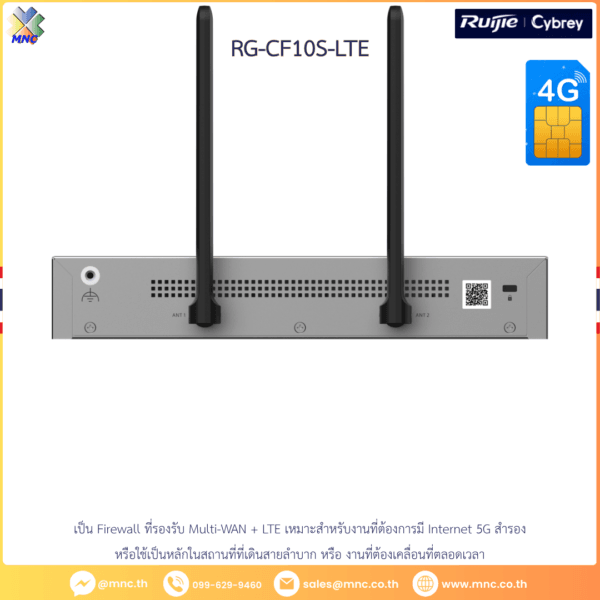 RG-CF10S-LTE เป็น Firewall ที่รองรับ Multi-WAN + LTE เหมาะสำหรับงานที่ต้องการมี Internet 5G สำรอง หรือใช้เป็นหลัก