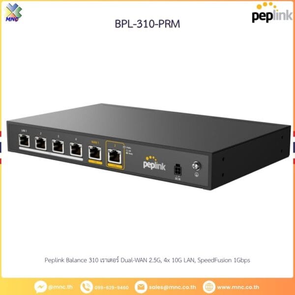 Peplink Balance 310 เราเตอร์ Dual-WAN 2.5G, 4x 10G LAN, SpeedFusion 1Gbps
