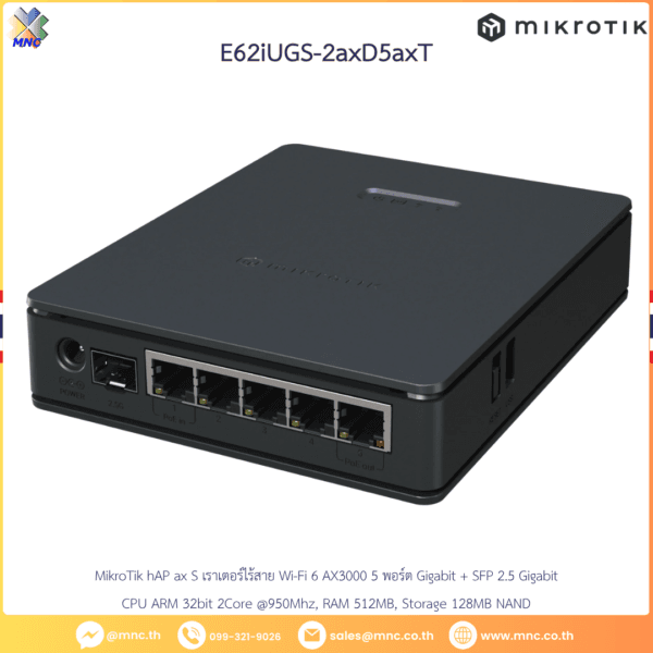 MikroTik hAP ax S, E62iUGS-2axD5axT เราเตอร์ไร้สาย Wi-Fi 6 AX3000 5 พอร์ต Gigabit + SFP 2.5 Gigabit